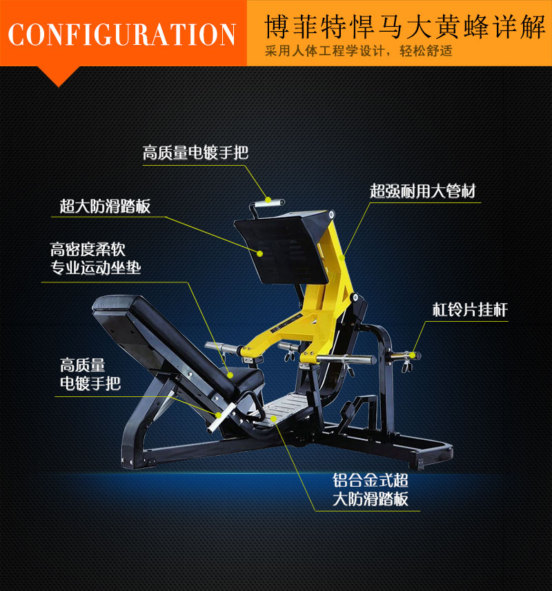 倒蹬機(jī)腿舉健身器材