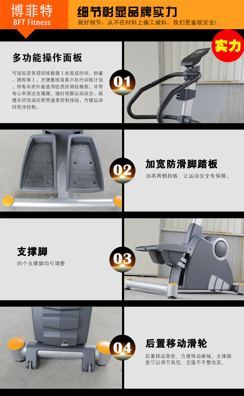 登山機(jī)詳情