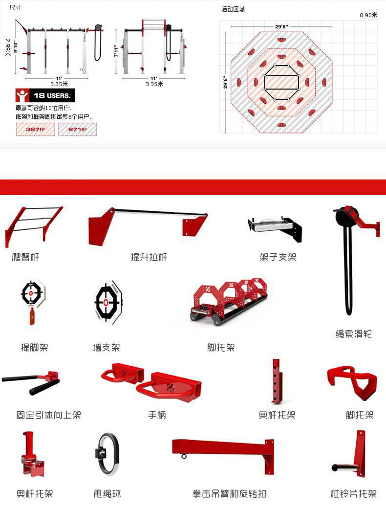 crossfit 360 綜合訓(xùn)練架廠(chǎng)家