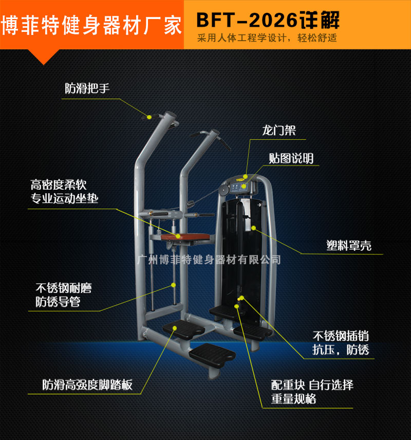 助力引體向上訓(xùn)練器