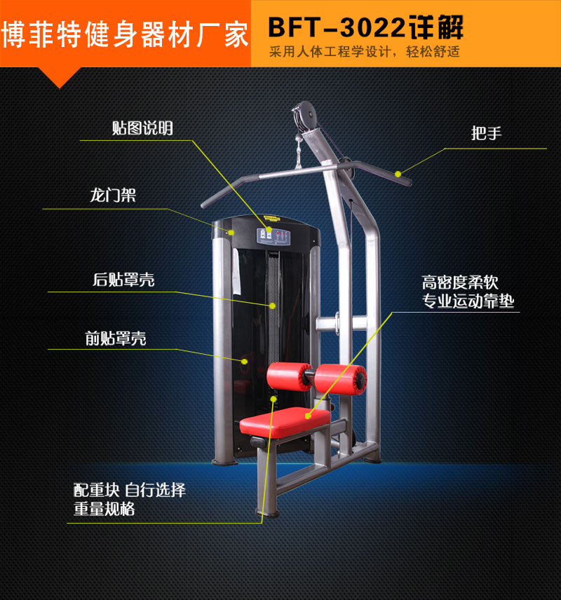 高位下拉訓(xùn)練器