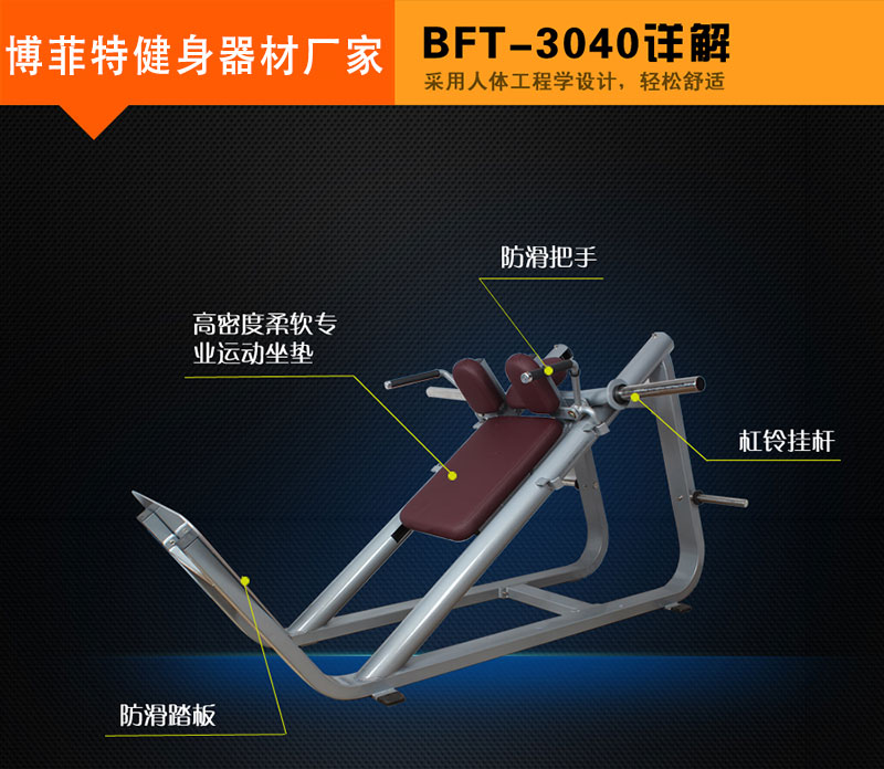 哈克深蹲機(jī)