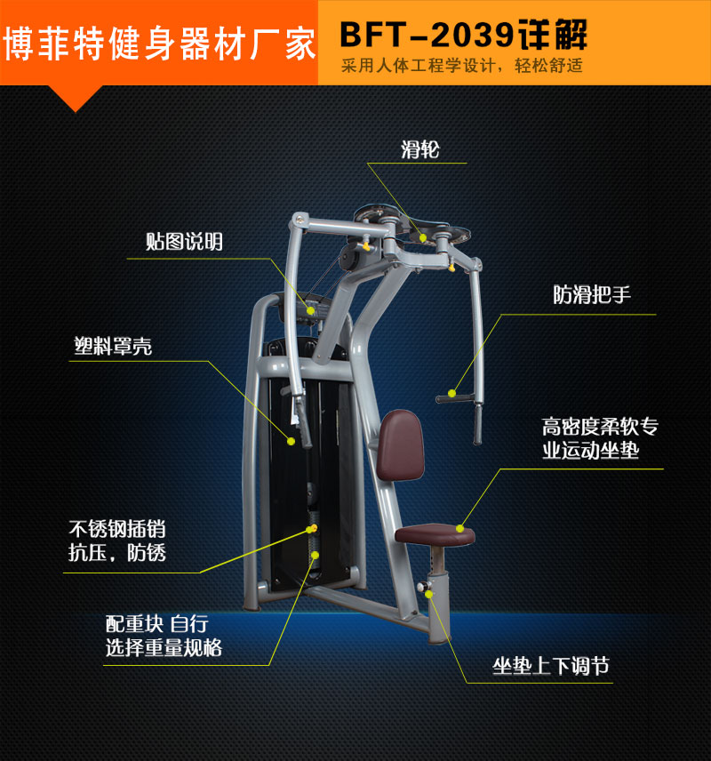 直臂夾胸訓練器